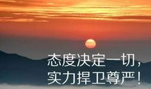 正能量短句励志工作