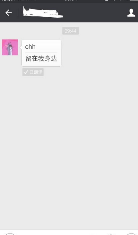 英文名称微信