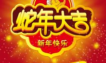 新年祝自己