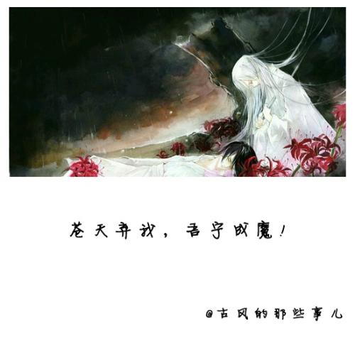 八字的霸气古董短语