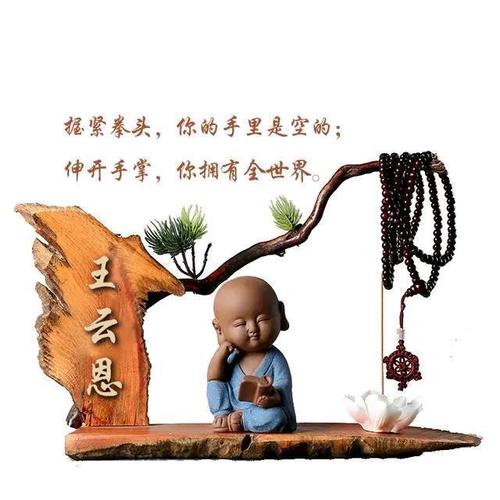 佛系个性签名