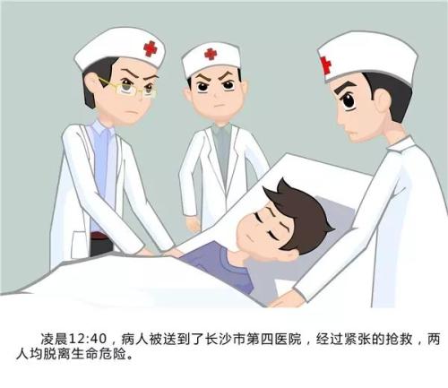医生正能量