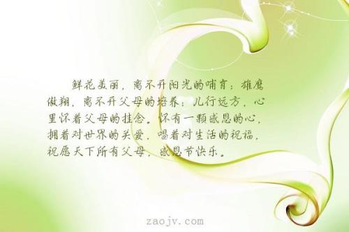 谢谢你的祝福