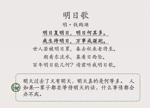 关于时间古代诗歌