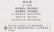 关于时间的古诗