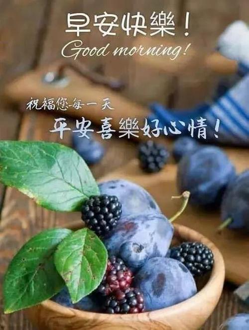 男朋友早上好