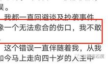 给妻子道歉的话语