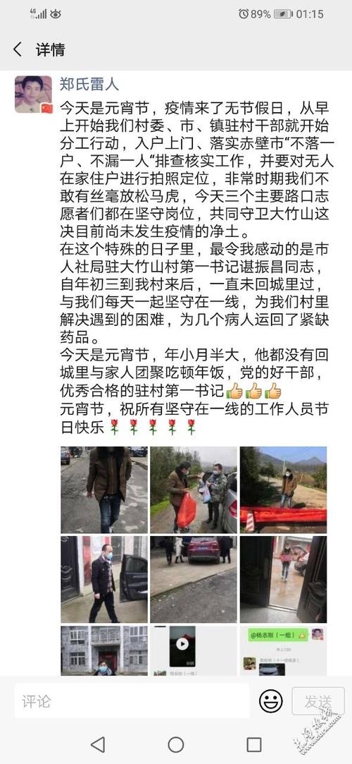 朋友谈话