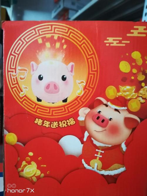祝福猪并赚一会儿