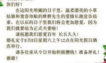 100天喜宴邀请短信