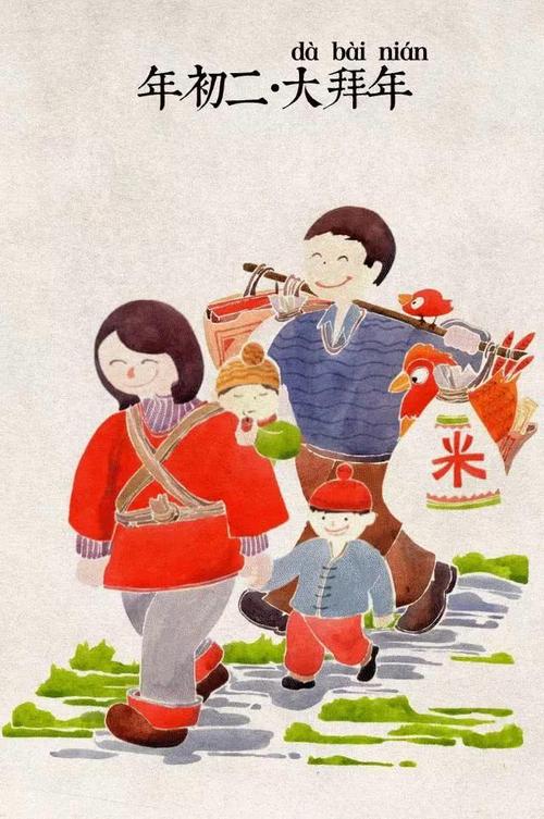 早期两个问候