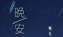 睡前发的古风句子