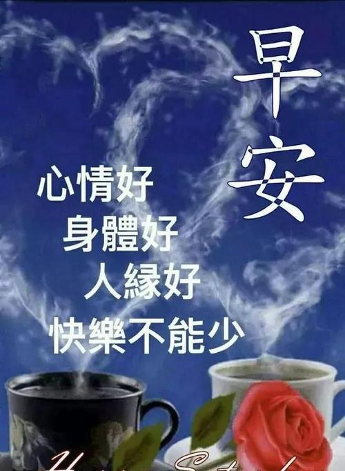 经典早安报价