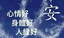 经典早安语录正能量