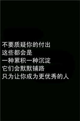 鼓舞人心的文本