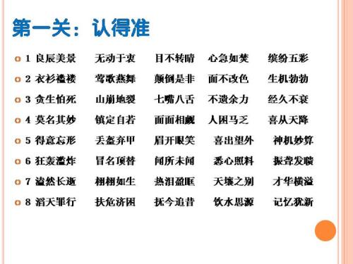 四个字词美丽