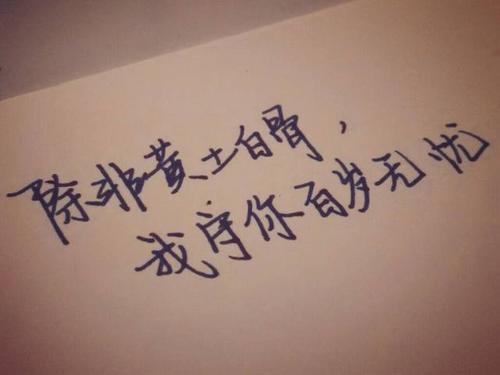 描述男性爱情的温暖，一种话