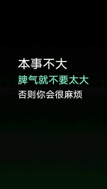 社会语录超长