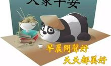 问早安的句子幽默简短