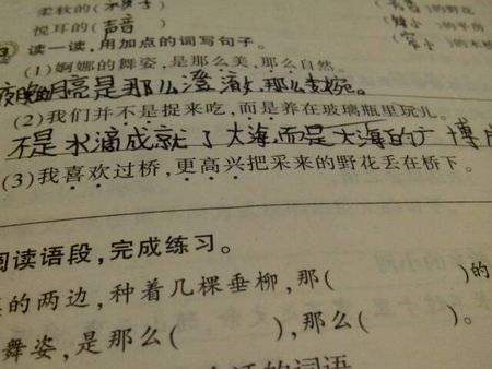 二年级小学
