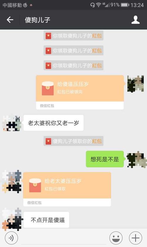 情人节红色包