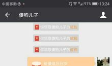 情人节发红包语