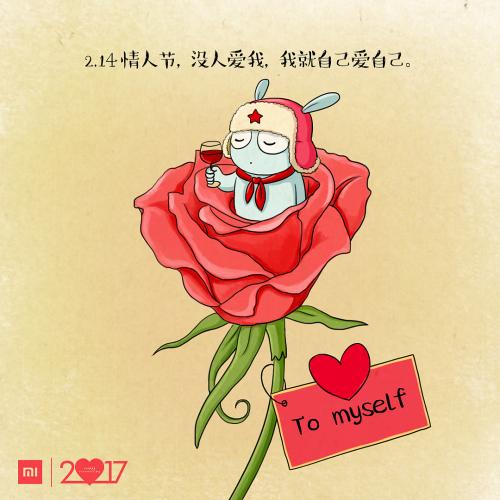 情人节