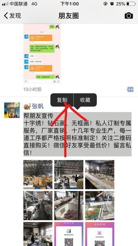 微信朋友圈只发文字说说