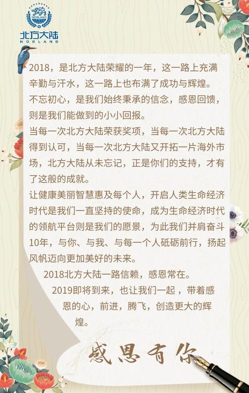 谢谢你的短暂