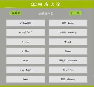 英语昵称翻译