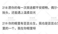 求经典的365句情话