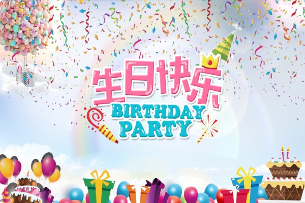 写一个自己的生日圈