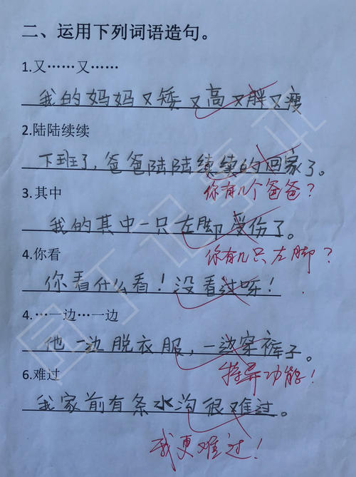 有时是一年级