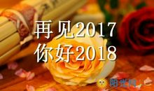 2020辞旧迎新的好句子