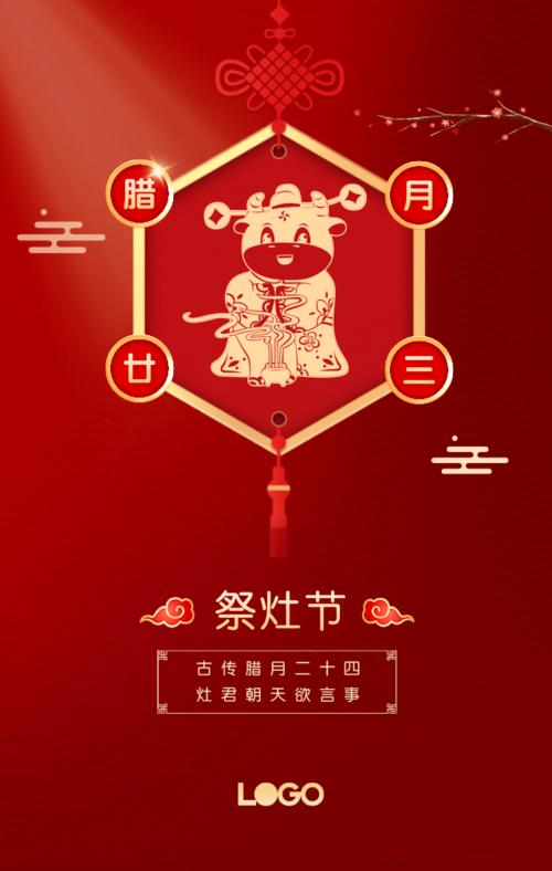 旋转问候