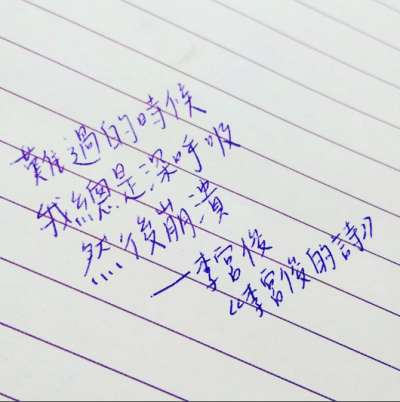 未提交的诗句