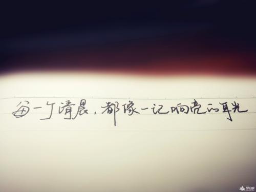 个人签名爱女孩短句