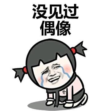 更令人兴奋的真理