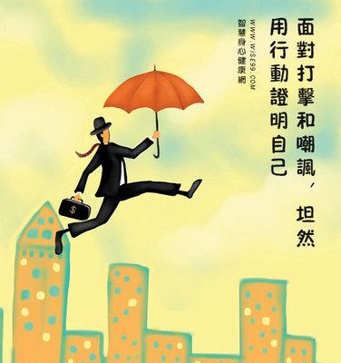 嘲讽自己的话