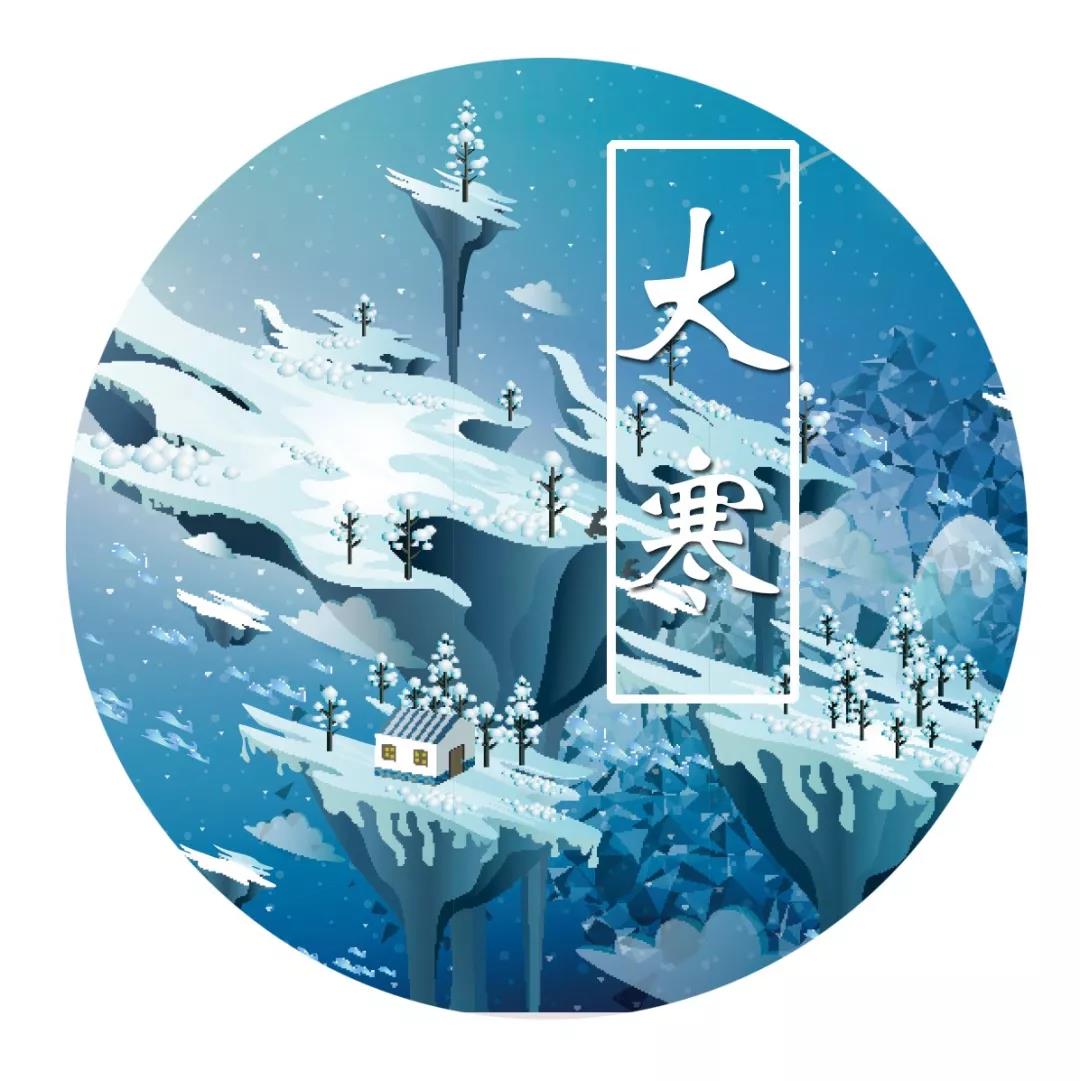 大冷美句1