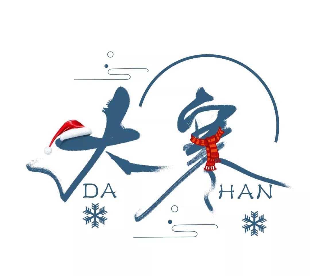 20，新年的一天结束了，短信护理祝福，温暖的措施应良好，毛衣围巾是必不可少的，体​​育锻炼必须是，应确保饮食健康。祝你感冒了！