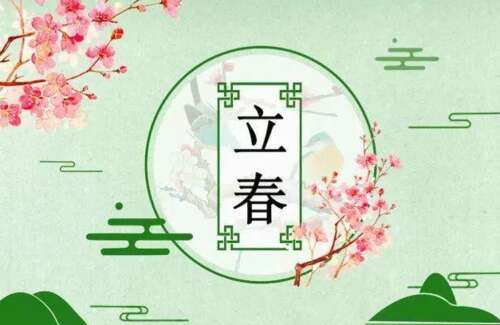 春节