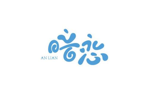 短信给予秘密爱男孩的问候