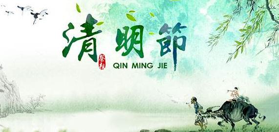 15，清明，走在一起，温暖提醒，只有这篇文章，无论罚款，雨都伴随着，贵重物品，看护，安全第一，保持心灵，放松，快乐！
