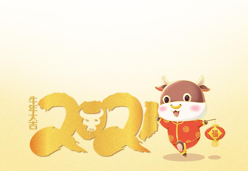 四个单词吉祥语大全2