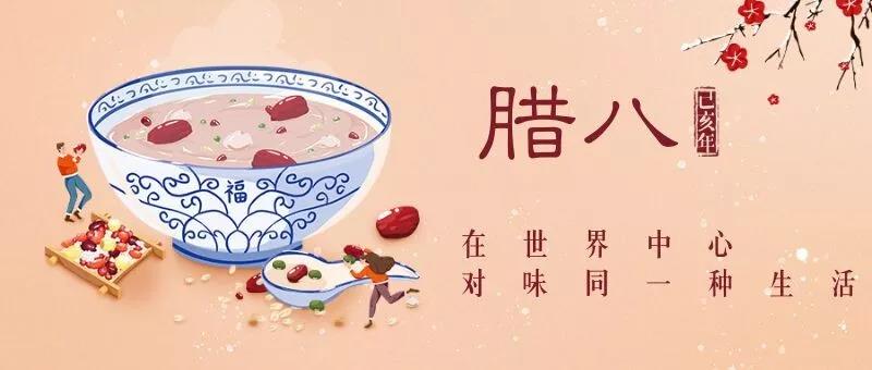 Laba节日审美