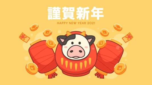 2021年的最新问候