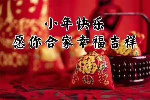 30，年轻的一年来到了礼物，给礼物送问候，一点点钱很便宜，朋友们笑了。疼痛，送数千英里，快乐自己，你会杀了，你将永远是永恒的。我希望朋友们用我的心，快乐，快乐！
