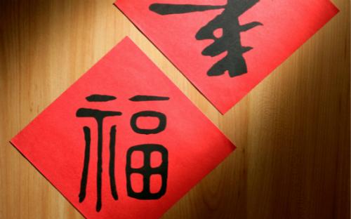 21.猪的年份1：新年前夜，新的一年，纸币，东北地铁地铁，西北卢布，华中华南钞票，东南有一些地区有支票，请Al区域有金条。