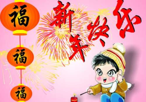 春节问候短句老师